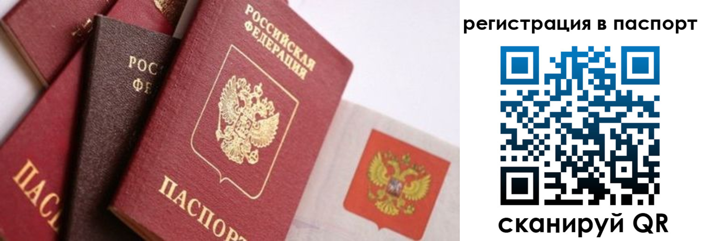 прописка в квартире в Югорске