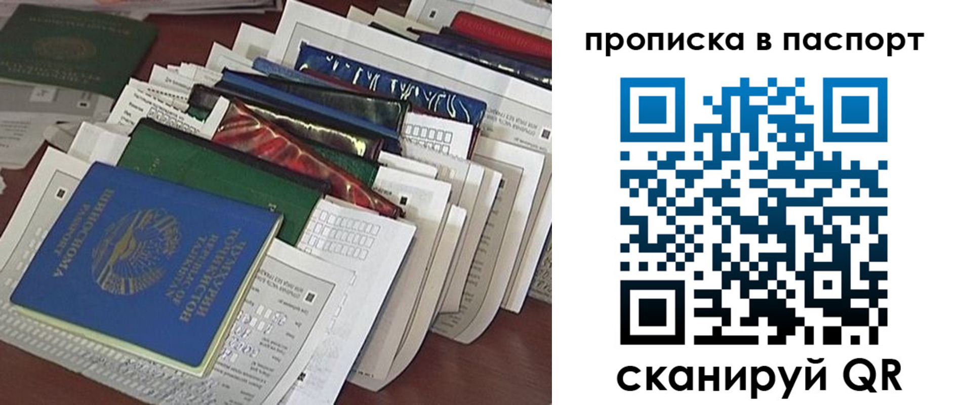 прописка для работы в Югорске