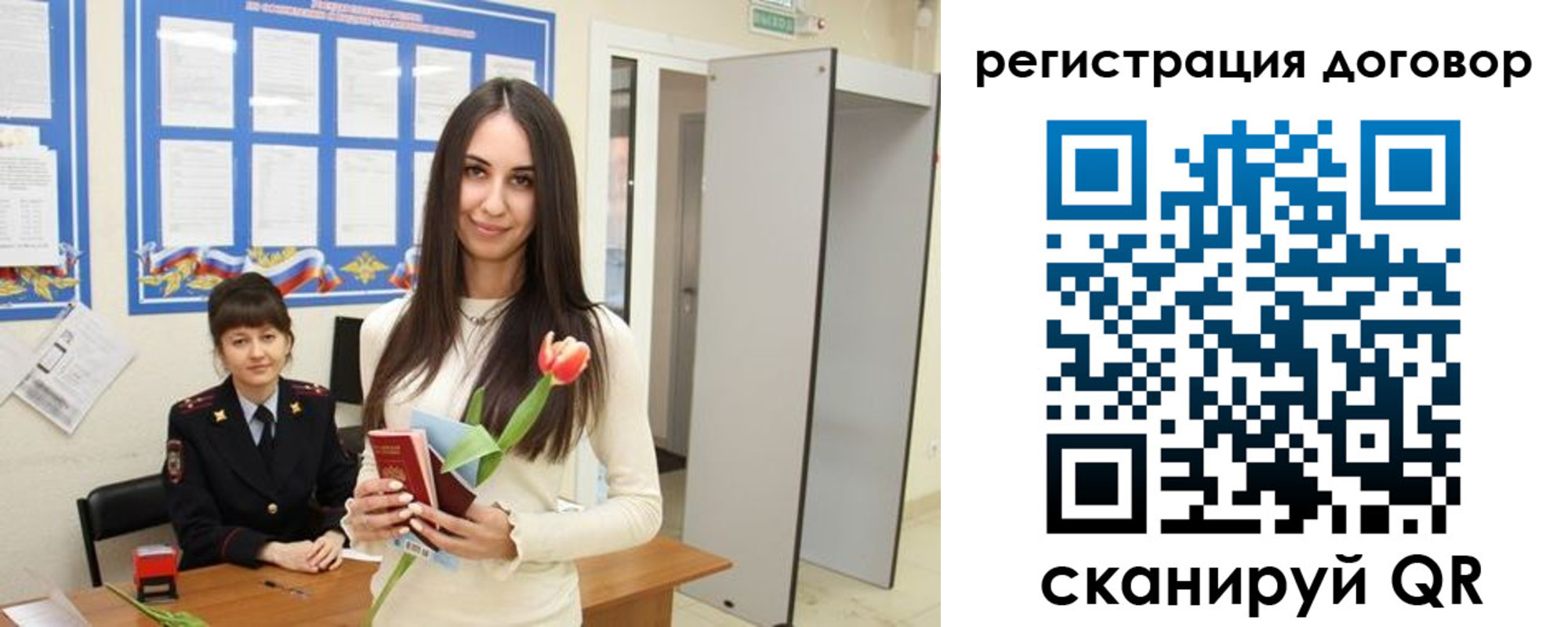 временная регистрация собственник в Югорске