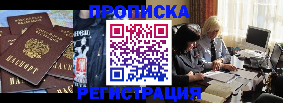 временная регистрация в квартире в Югорске