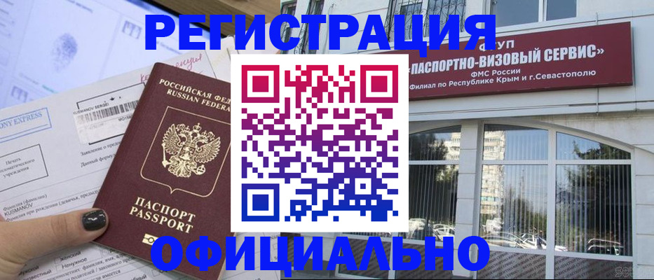 временная регистрация госуслуги в Югорске