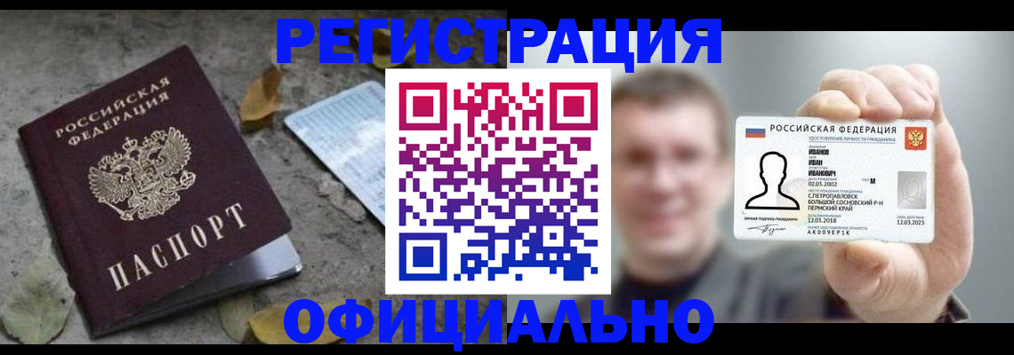 прописка в квартире в Югорске