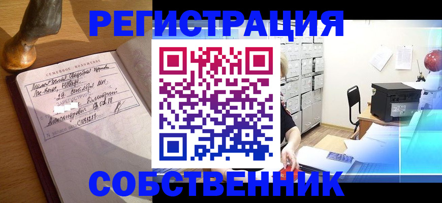 прописка для военкомата в Югорске