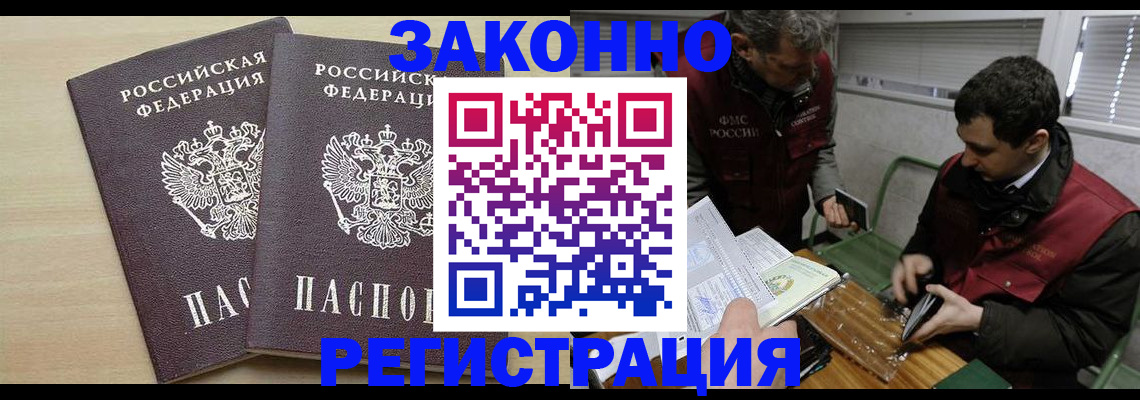 прописка в квартире в Югорске