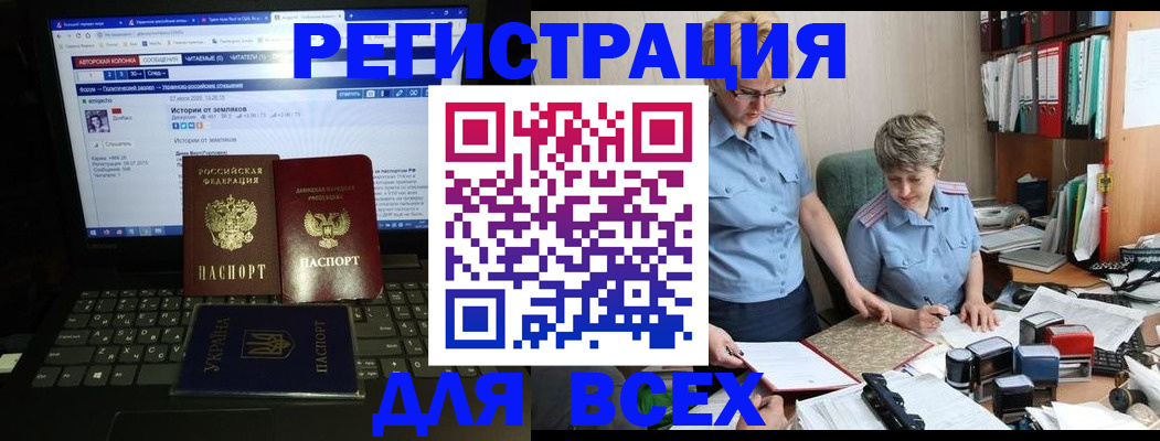 временная регистрация в квартире в Югорске