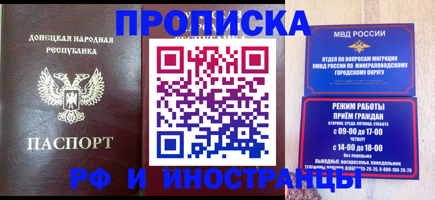 временная регистрация для всех в Югорске